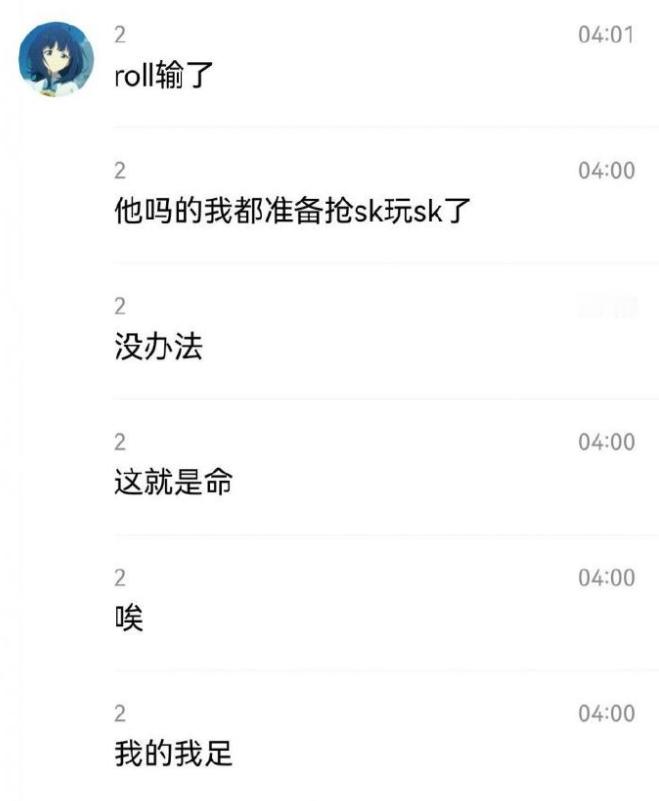 其实昨天输完决赛后感觉毛哥和QQ哥的心情没受太大影响，情绪还是挺积极的，可能也是