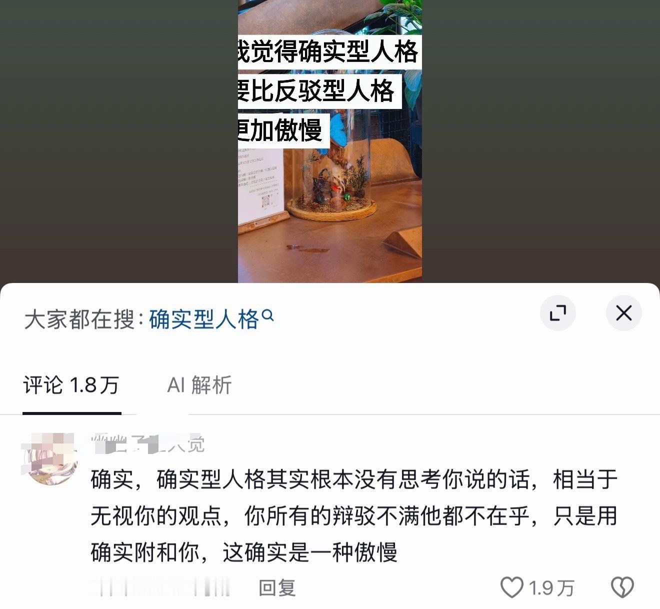 真的吗以后我就当这样的人​​​