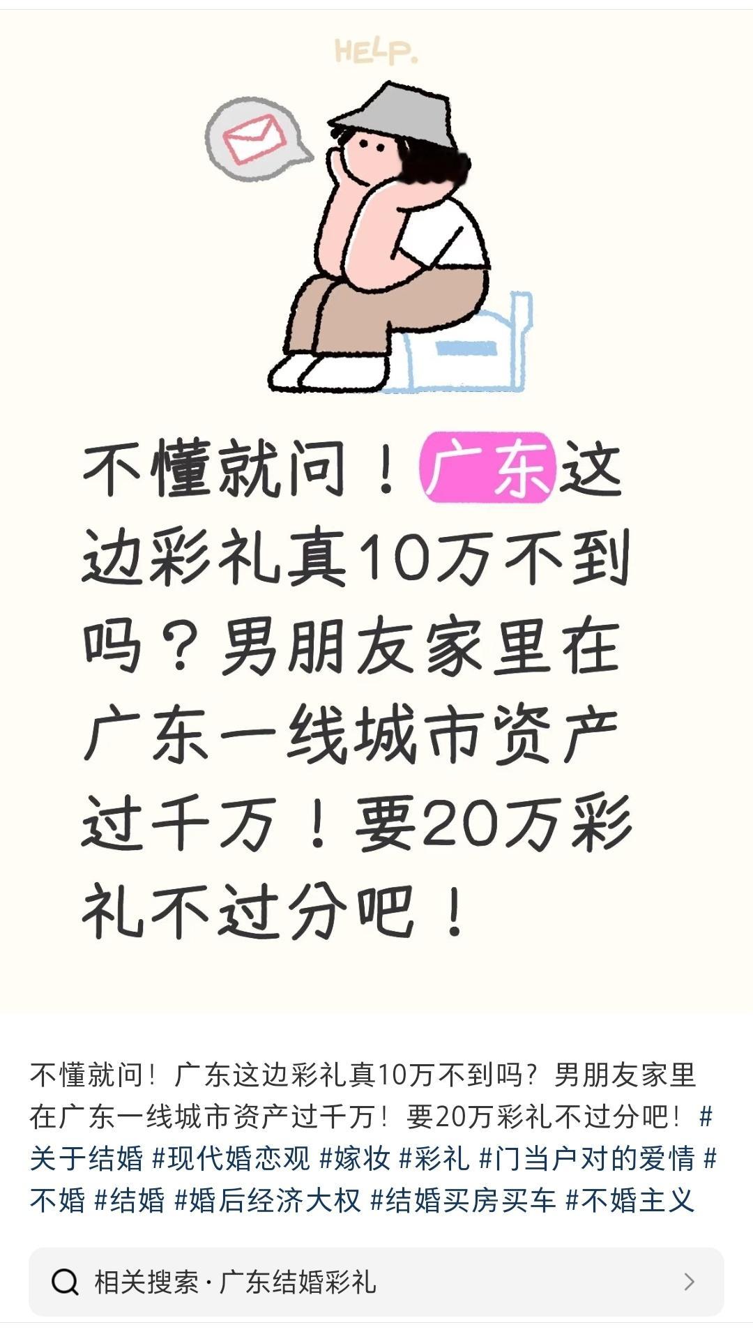 才要二十万？？？不得按百分比算啊，千万身家彩礼至少百万起步才对啊​​​