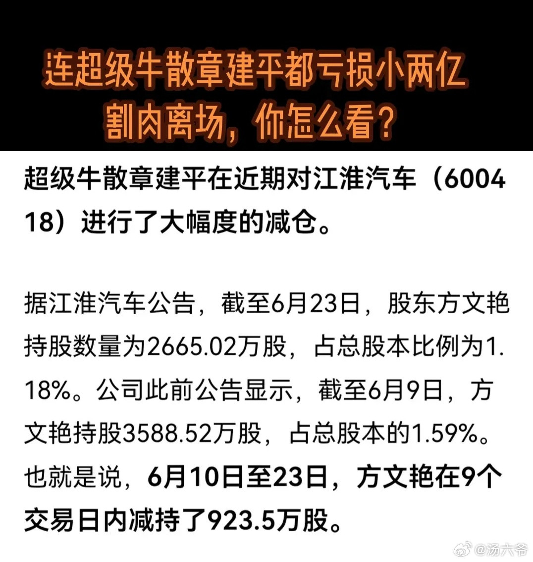 再强的牛散也要割肉离场。大佬都扛不住的下跌，散户又何必死扛硬熬，股市没有不败神话