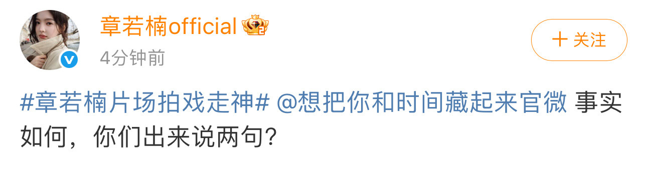 章若楠工作室好刚！！😲章若楠工作室好刚章若楠方喊话想把你和时间藏起来官微