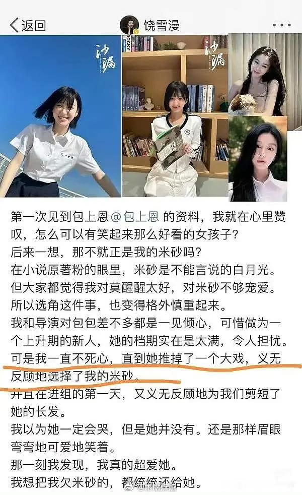 原来九重紫女主原本是包上恩包上恩一直扑是不是因为没有95🥜去带她？