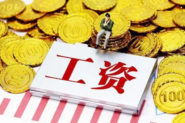 今天事业单位工资到账了，工资竟然比上个月多了1千块钱，实在是让人难以置信，即使调