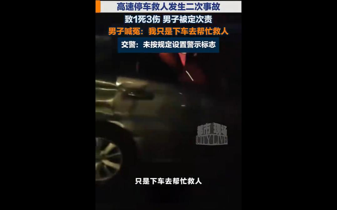 此前，徐先生驾车经过高速时，发现一辆别克车发生事故，遂开进应急车道停车帮忙报警。