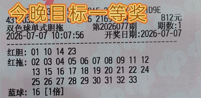 四胆大复式同时亮相！这两张四胆大复式，几乎是期期不落！第一张没有任何遗漏，第二张