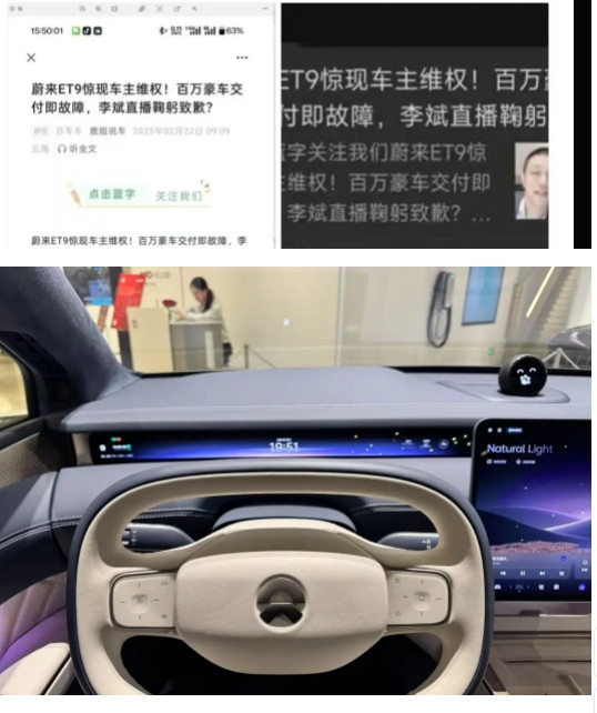 ET9还没交付就开始维权提前维权文章已经开始了，ET9已经有车主在维权，李斌还