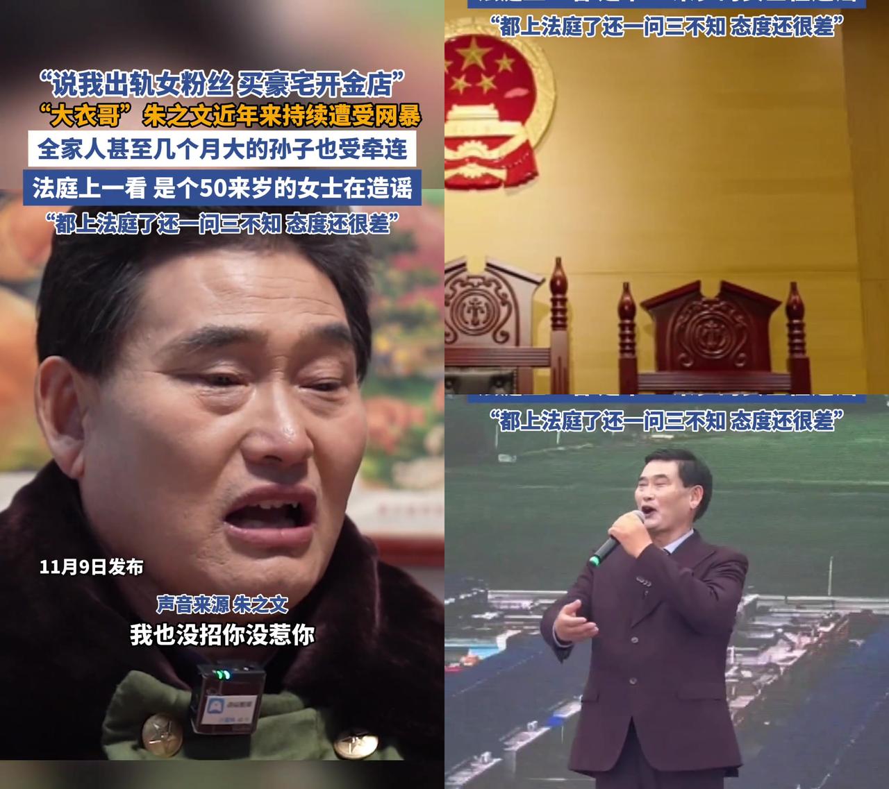 50岁大姐盯着大衣哥坑了4年，连他几个月大的孙子都没放过！法庭上大衣哥红