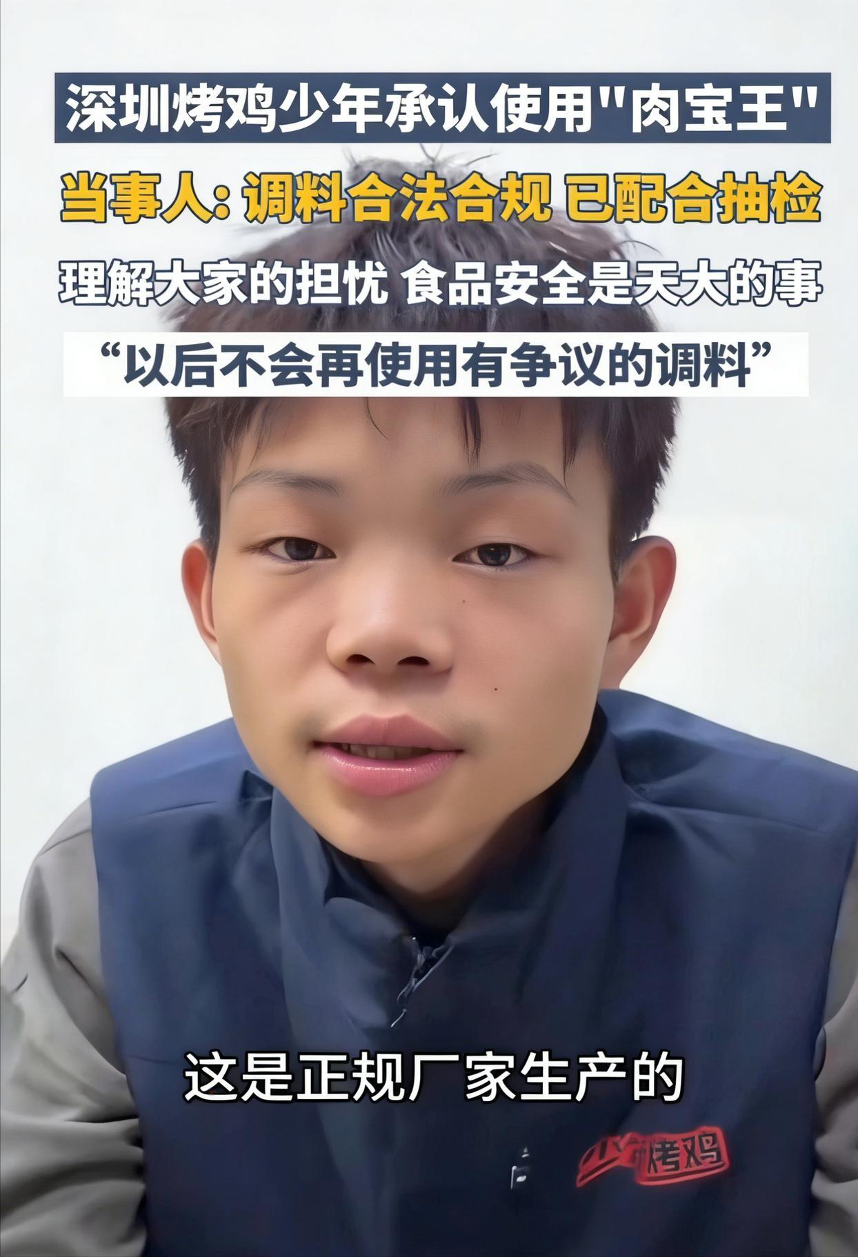 “16岁少年靠烤鸡月入30万？别急，反转来得太快！”这事一开始真挺燃