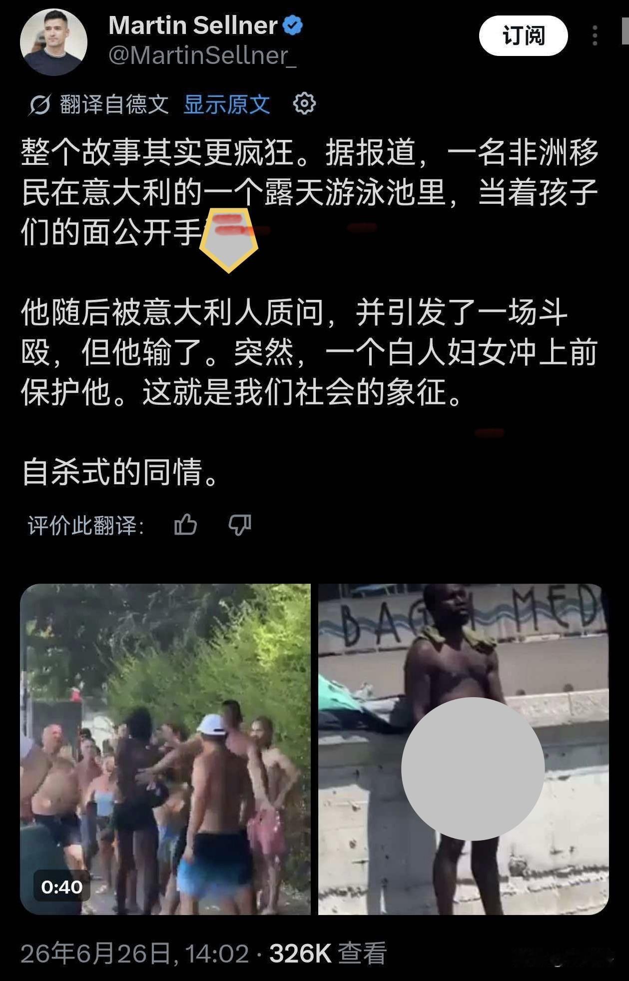 欧洲移民问题还挺严重的！一名欧洲活动家在社交媒体上讲述了发生在意大利的一个事件