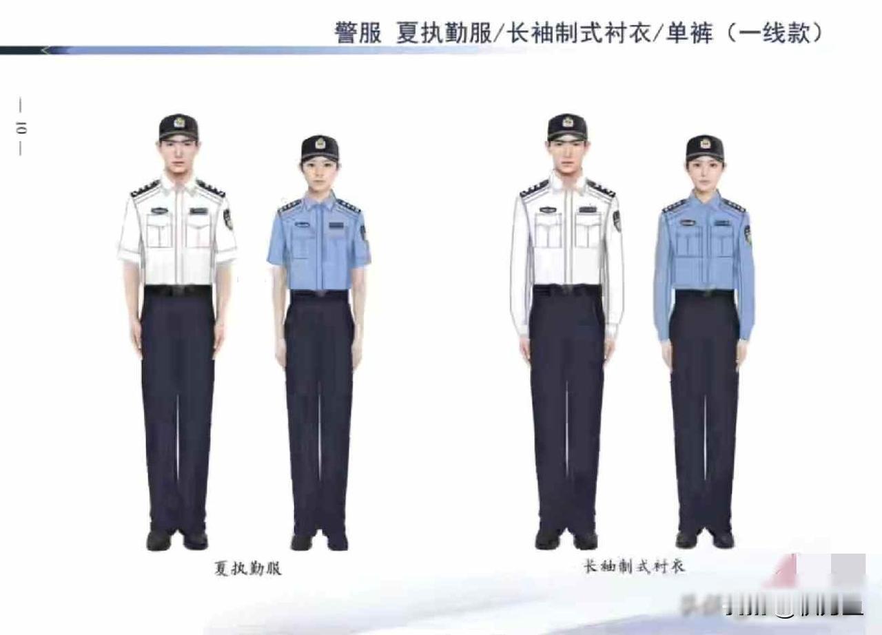 新警服图样突然冒网，官方三缄其口，街头何时真容现？最近网上突然冒出好多警服设
