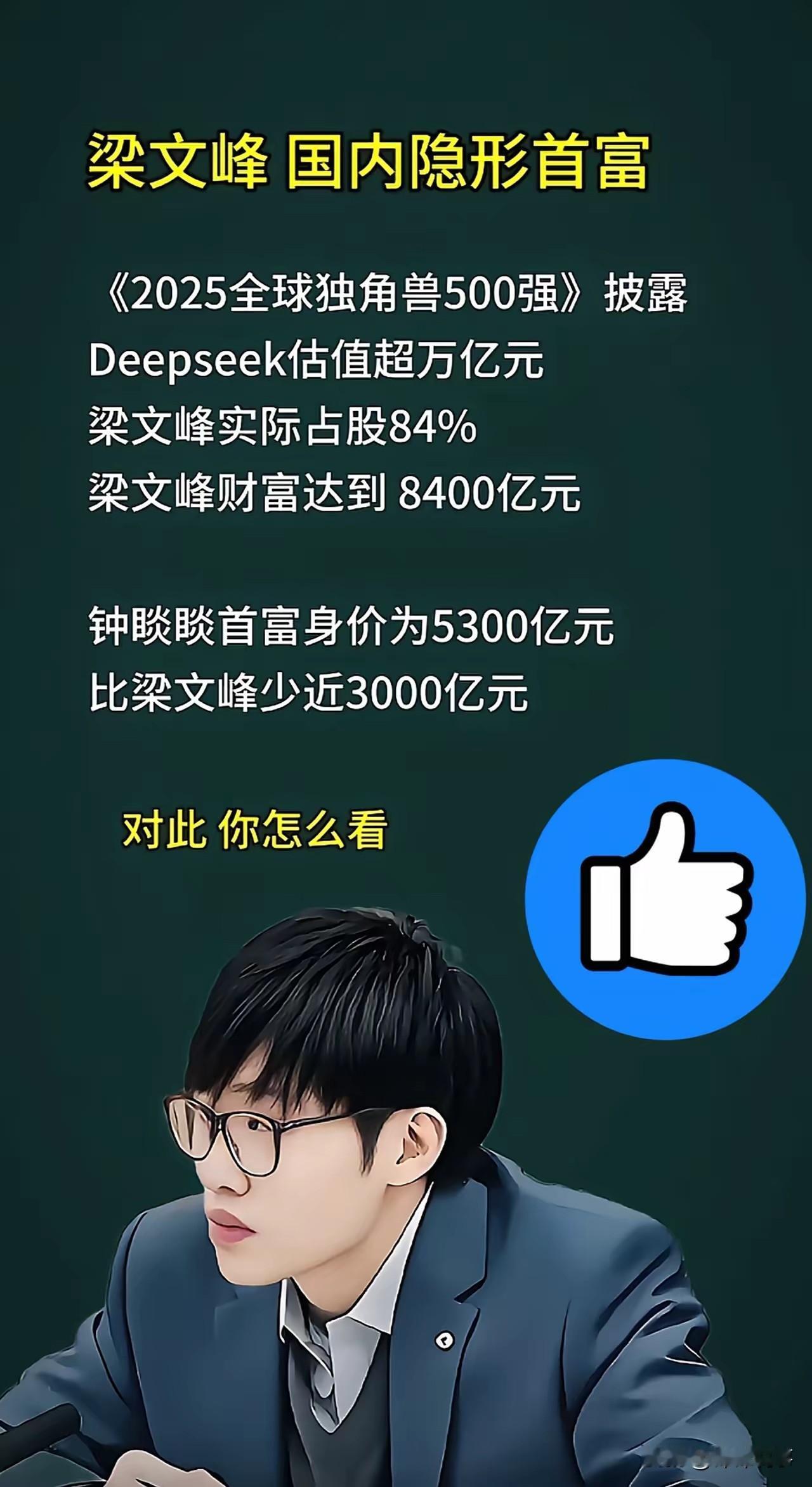 梁文锋这次入选《自然》十大科学人物，确实实至名归！他干了一件颠覆行业的事：别人烧