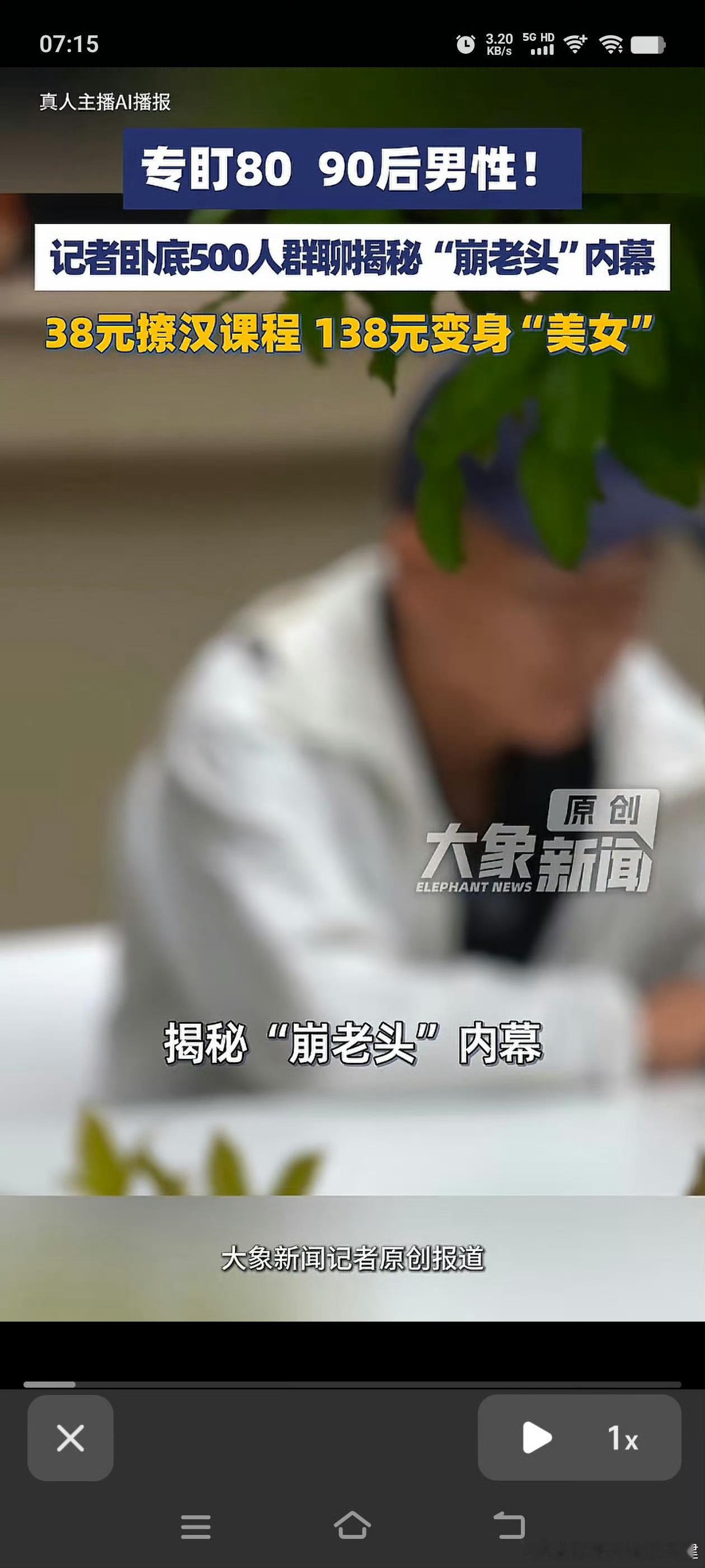 “80”“90”后老头