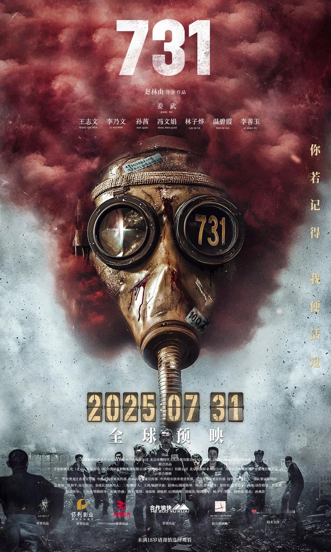难道这部电影真的会撤档？？？全网不是都在期待《731》吗