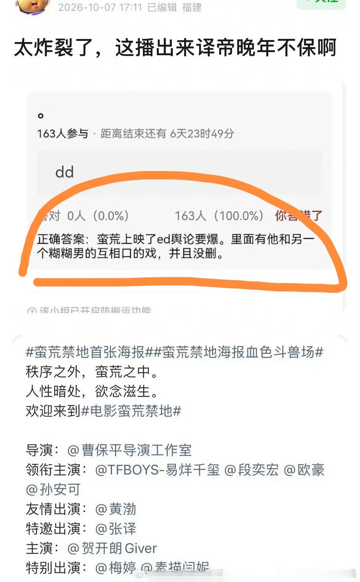 张译需要为艺术献身到这个地步吗？​​​