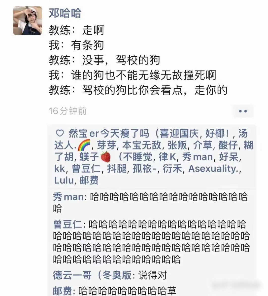 驾校从来都是一个神奇的地方~​​​