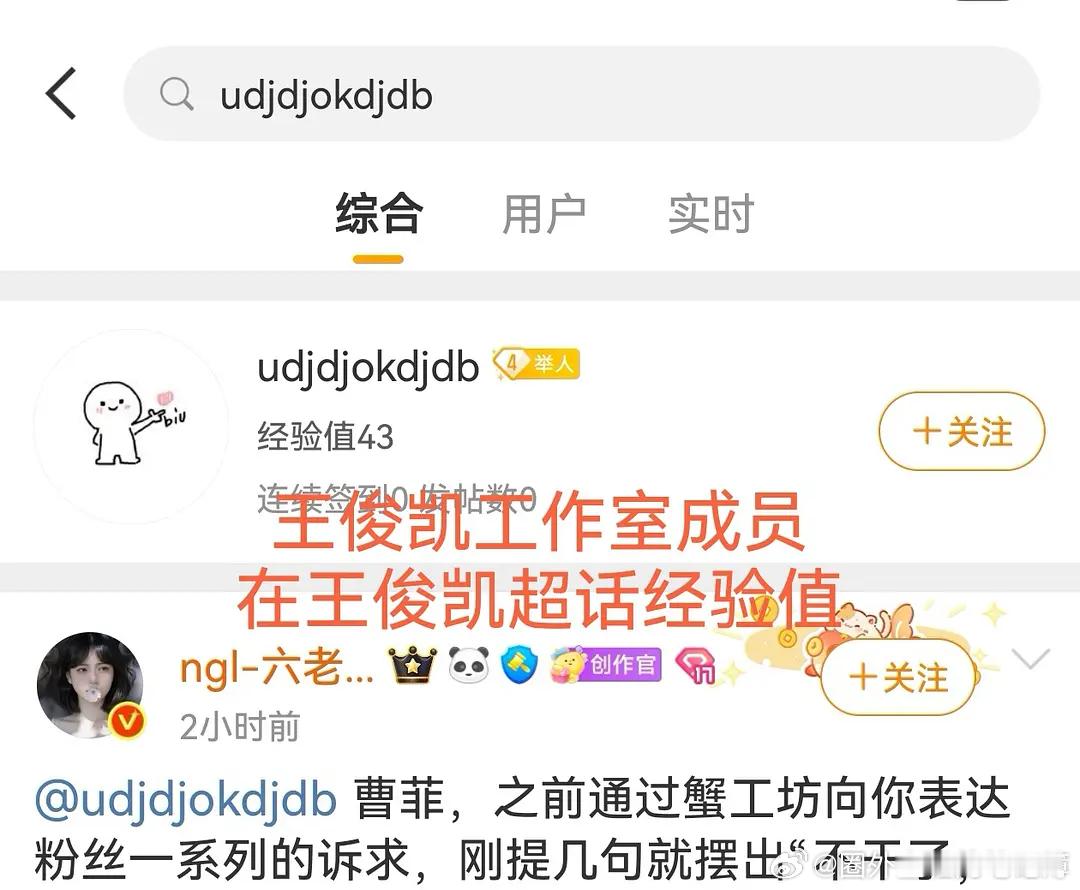 王俊凯工作室成员在其他艺人的超话经验值这么高？甚至包含易烊千玺肖战朱一龙等等，这