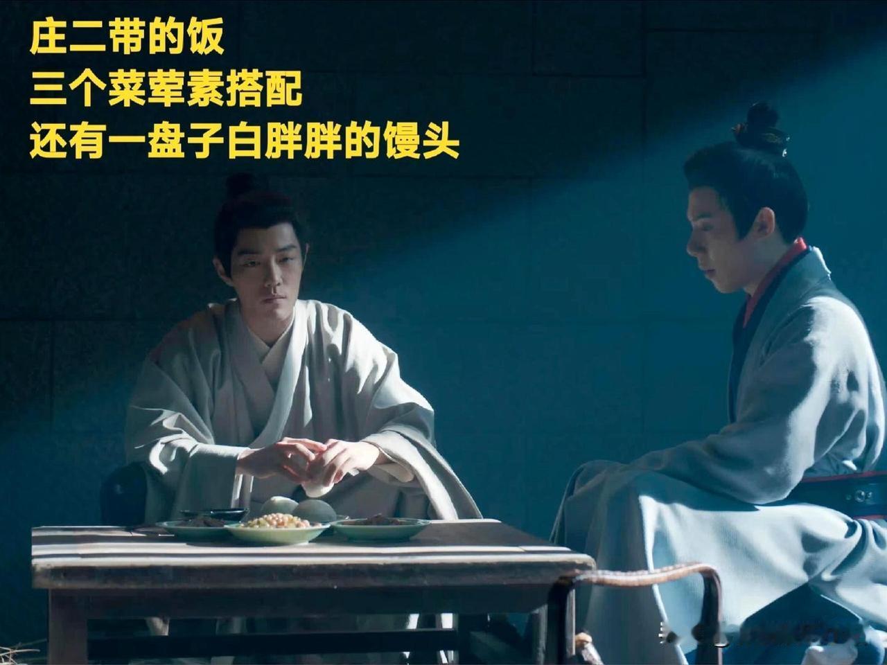 《藏海传之“舌尖上的牢饭”》藏海坐牢—荤素搭配；侯爷坐牢—一个下酒菜；