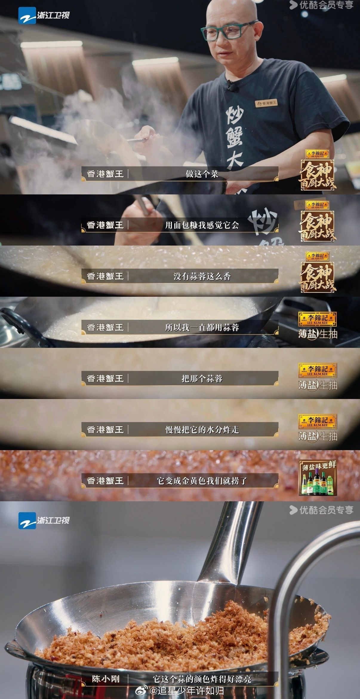 避风塘炒蟹居然和面包糠绝交了百厨大战解锁避风塘炒蟹全新吃法，舍弃传统面包糠，铺满