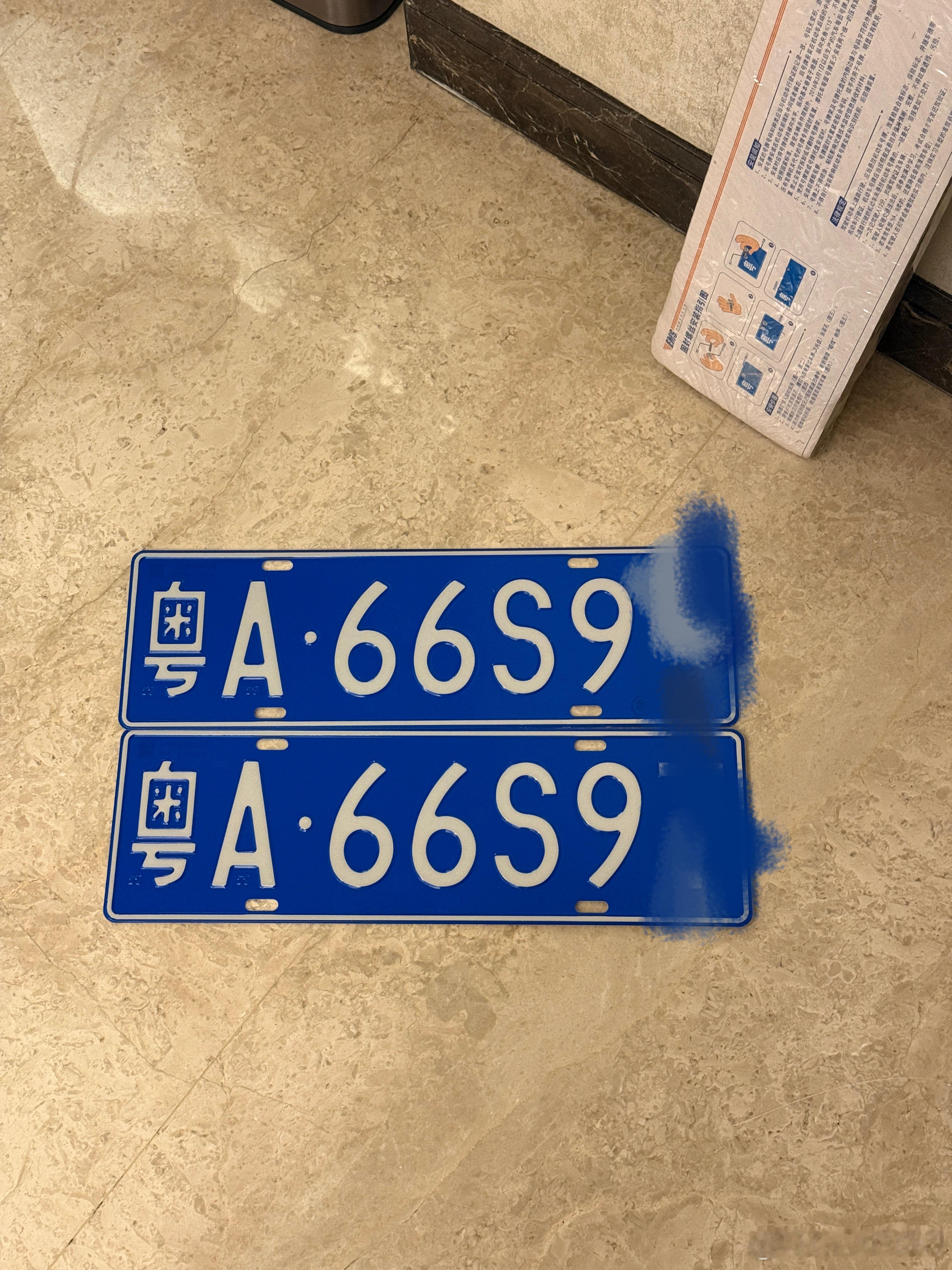 有点后悔没留去年668的号