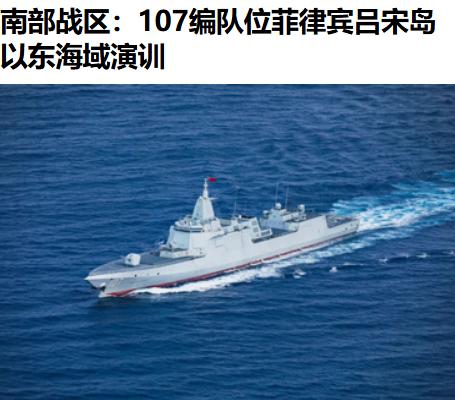 如此说来，它们在吕宋岛以西，我们在吕宋岛以东，大家都在搞“肩并肩”演习咯[抠鼻]