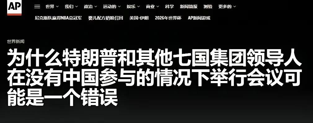 原本世界上是有一个G8的，1997年西方国家把俄罗斯拉入G8，但后来俄罗斯在克里