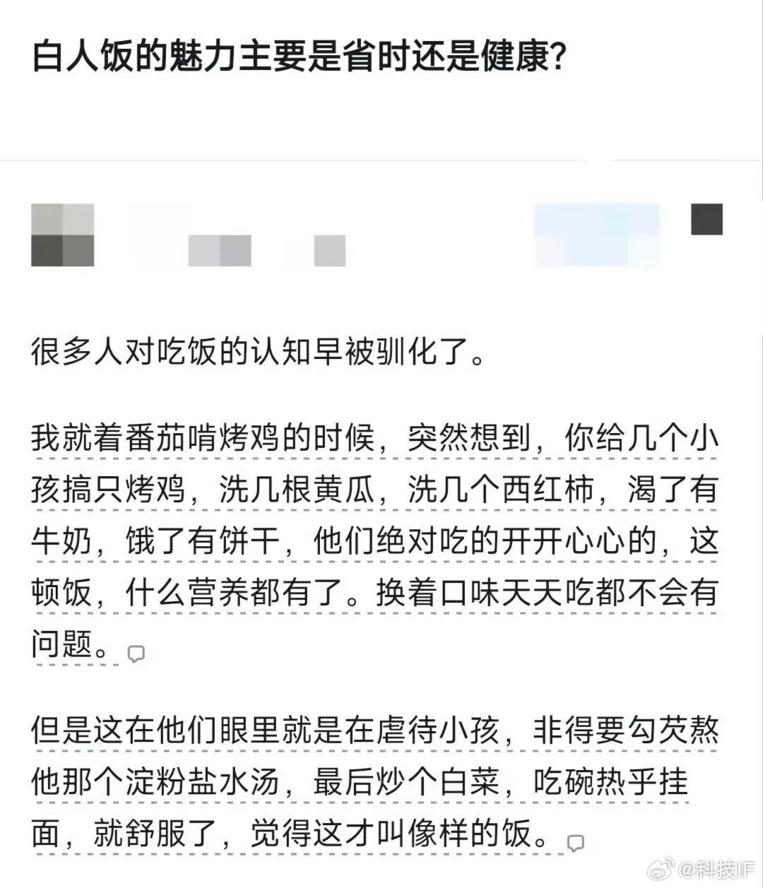 爱吃啥吃啥，何必强分白人饭黑人饭……​​​