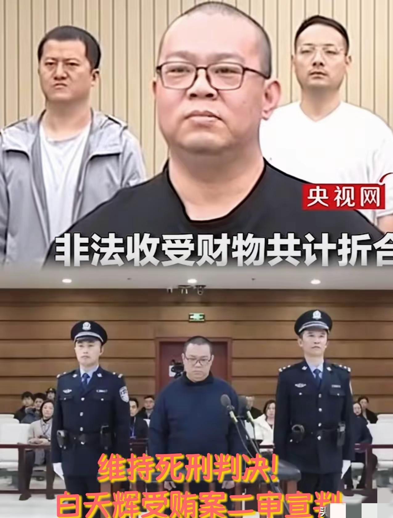 贪了11个亿，临死前一面，亲儿子张嘴就是：“家里的信托还能拿到吗？”这一刀补得