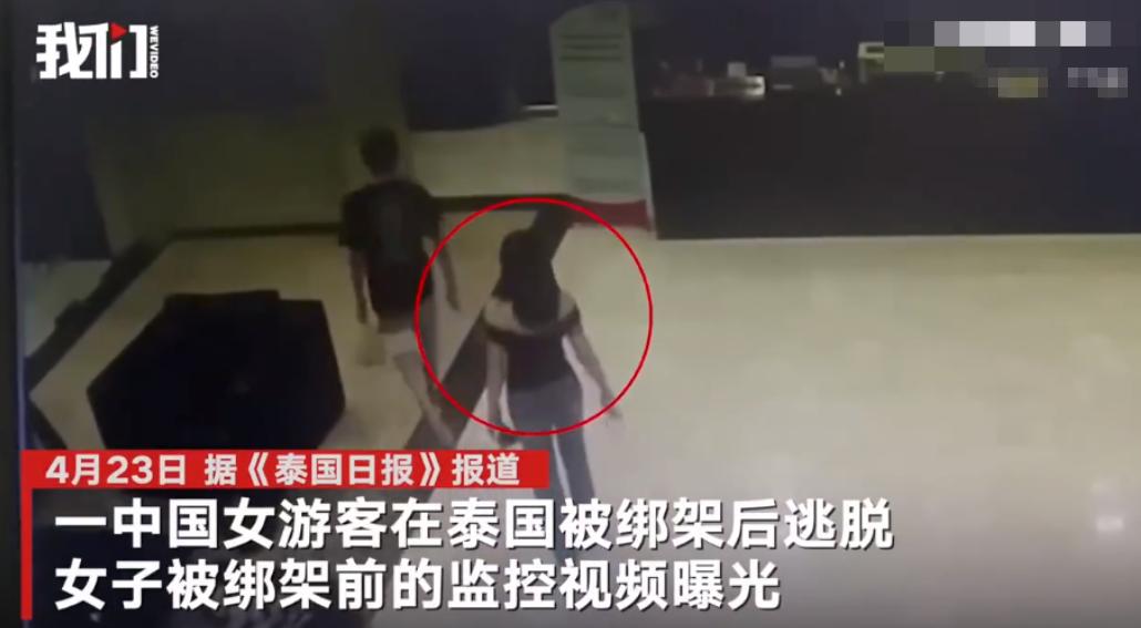 中使馆再发提醒“注意安全”，女大学生被绑架，这国发布红色通缉令据《新京报》4