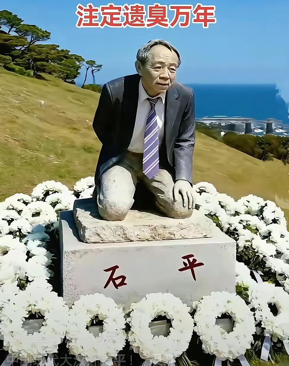 石平怎么也没想到，自己的汉奸行径竟把自己的生活搅得稀碎。他以为靠着抹黑祖国，在日