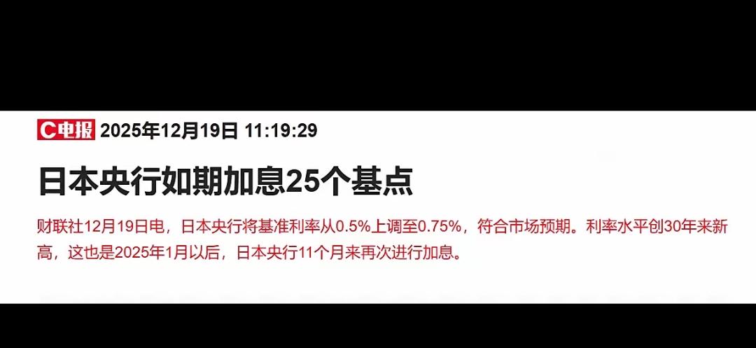 日本央行加息落地，A股直接用普涨打脸恐慌情绪！3900点轻松站上，前高3936点