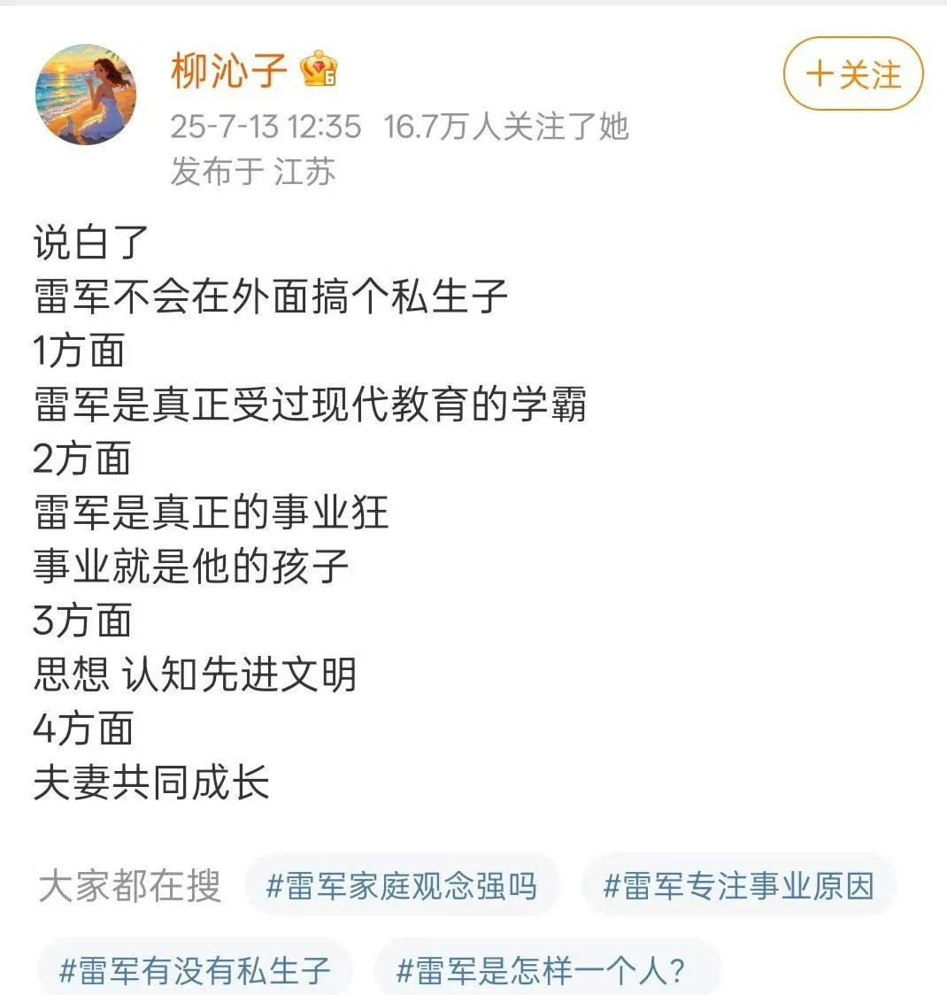 宗家这档子事情出来之后，对国内那些只有女儿没有儿子的富豪们，我是再也不会相信他们