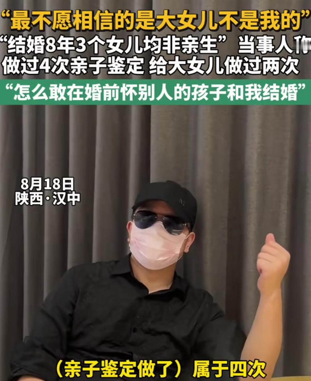 陕西三孩非亲案，严重怀疑当事男子被女方做局了。看时间线，男的是在2017年下