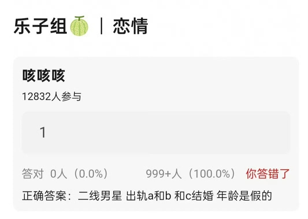 曝假龄二线男星出轨网友爆料有个年龄是假的二线男星出轨，他出轨a和b，和c结婚。