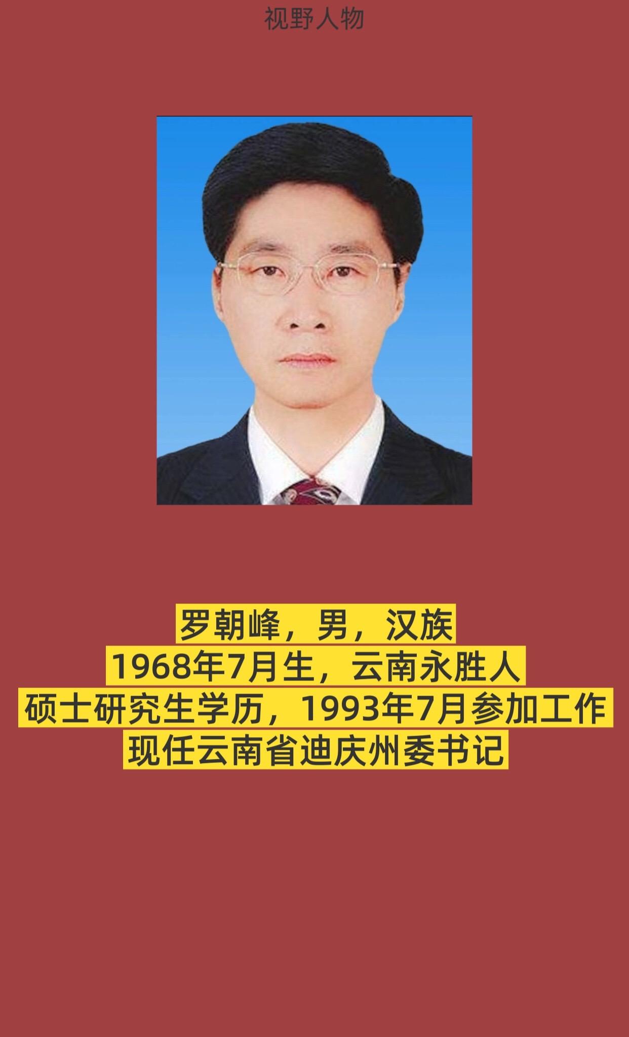 云南迪庆。
