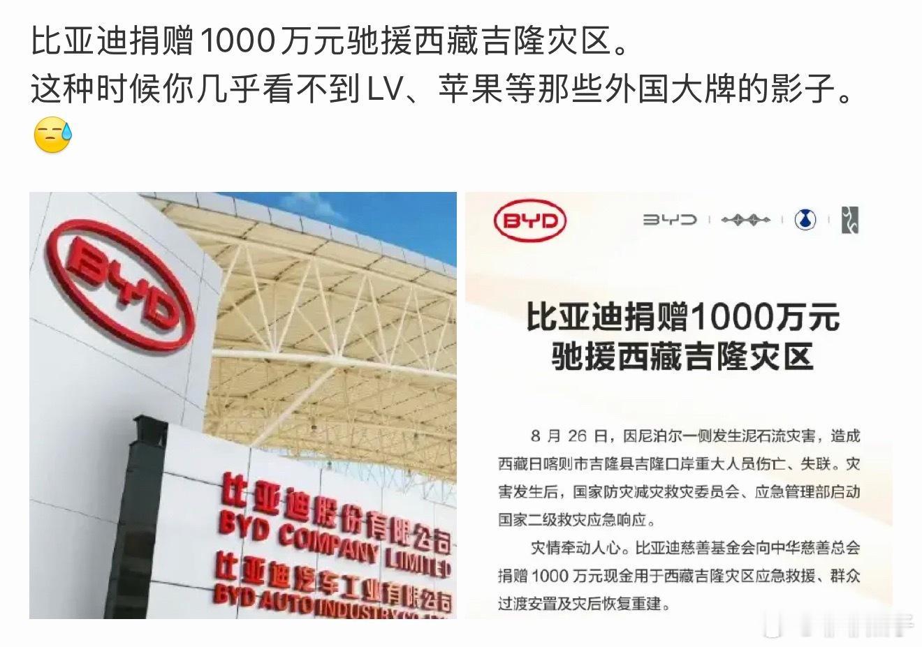 苹果将为西藏捐款库克刚才发微博说要给西藏捐款又被打脸了吧[doge]不过这个“