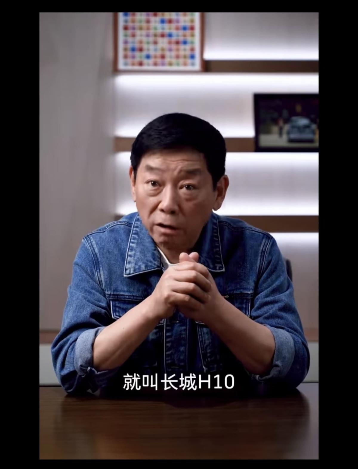 魏建军敲定新车就叫长城H10，先是官方发起全网征名，近30万用户投票后他拍板选用