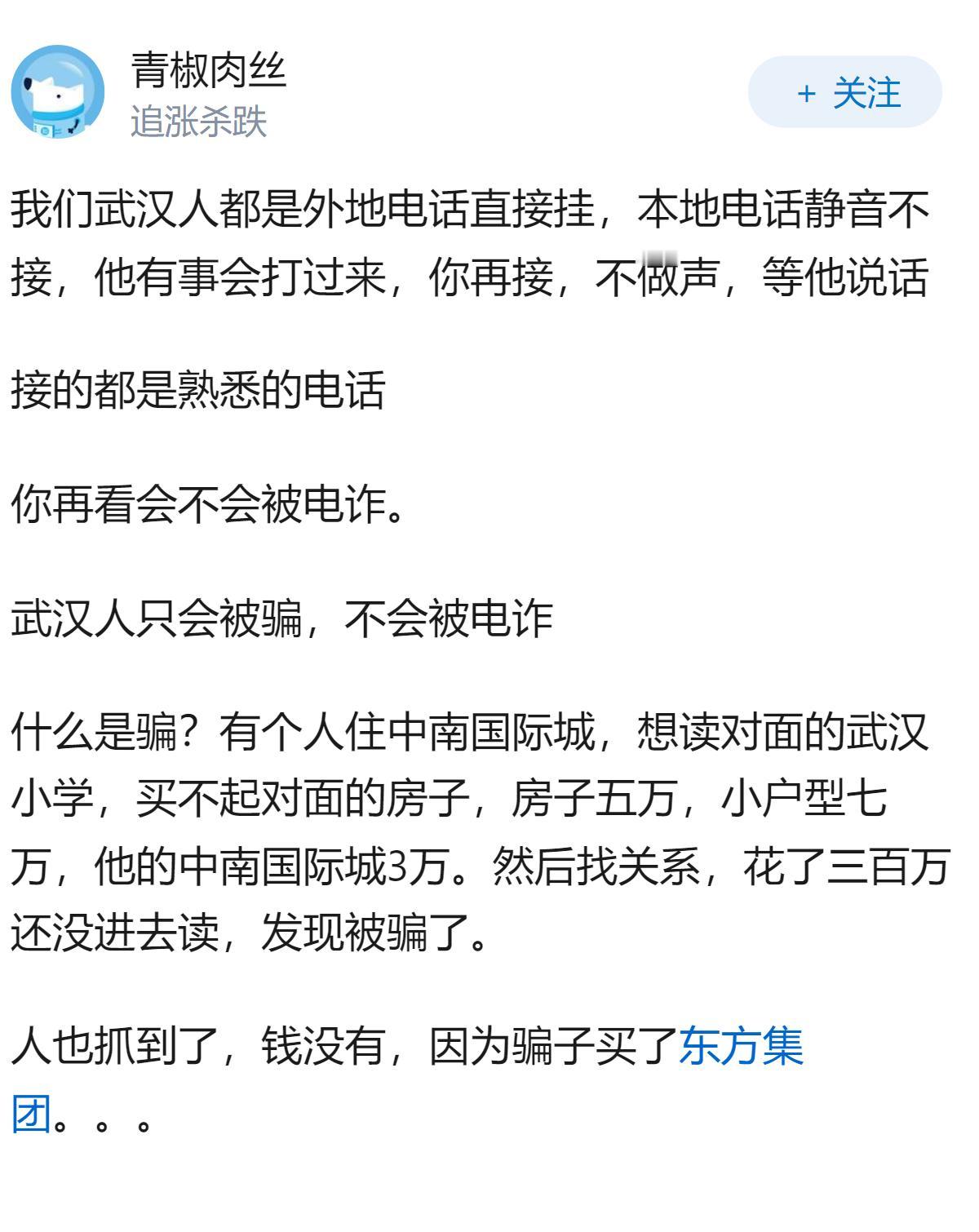 为什么感觉电诈怎么查都查不干净啊?