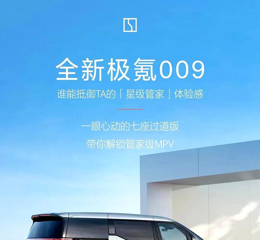 一觉醒来，所有车企都沉默了！2025年4月新势力销量榜单出来了！‌1、极