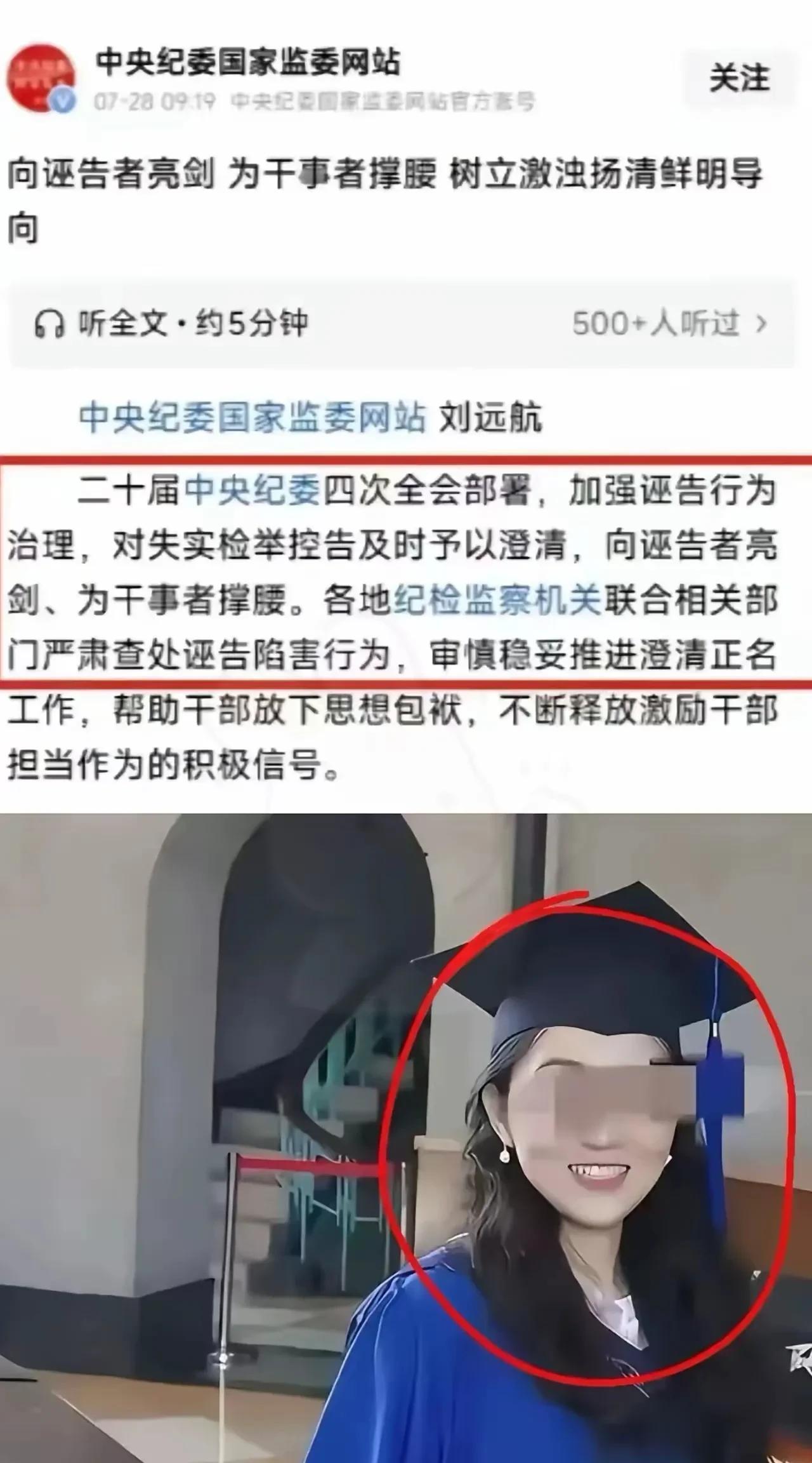 中纪委这一发文，确实大快人心。诬告这种行为，就像一颗老鼠屎，坏了一锅粥。就拿武大