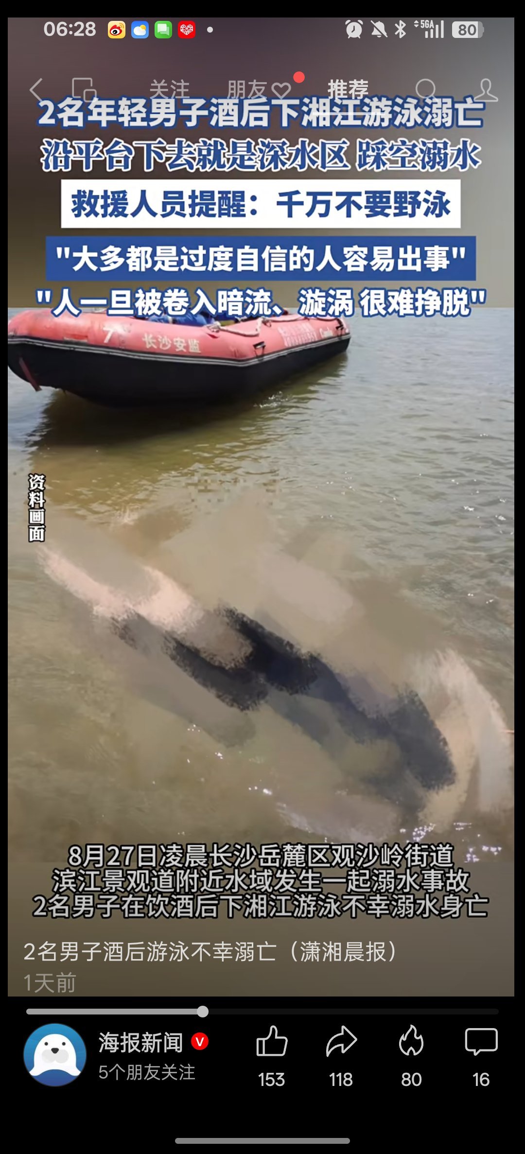 漂流和野泳都算了吧[汗]​​​