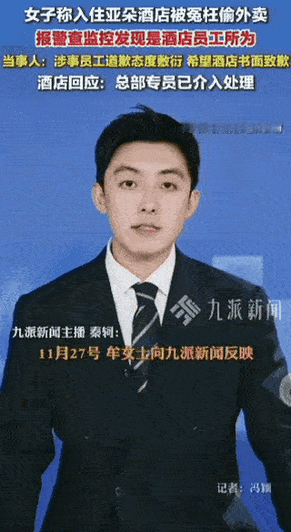 差点解释不清了！一女子入住南京的亚朵酒店，晚上自己睡的好好的，却一直被酒店的外