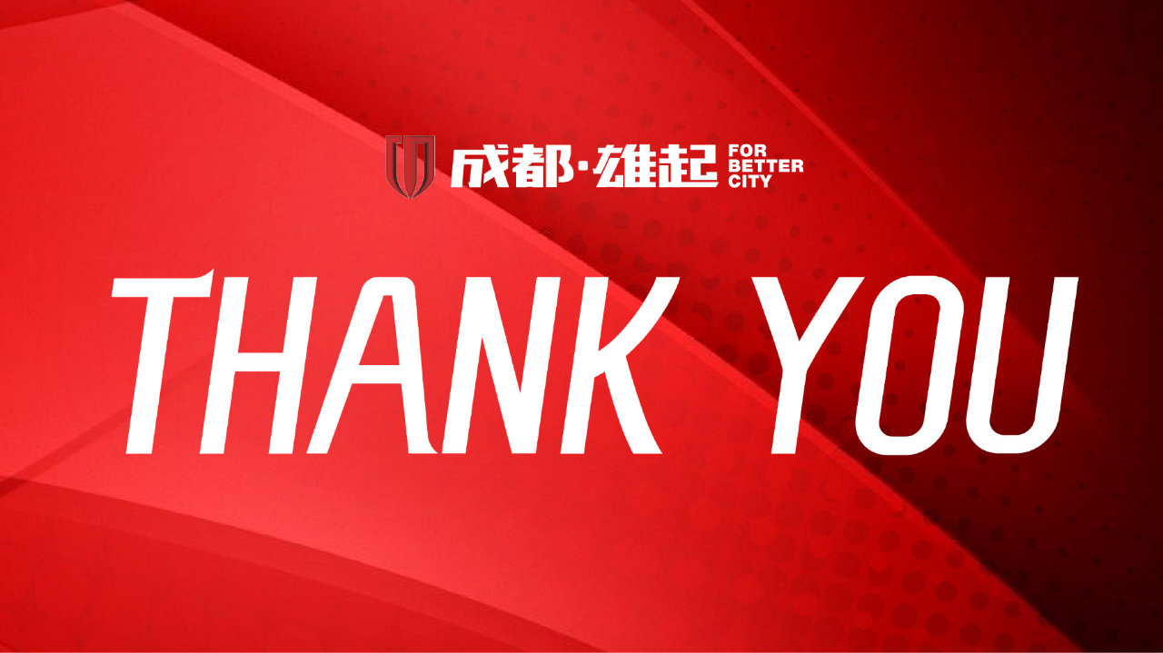 成都蓉城官方: 球员雅哈夫-古尔芬克尔正式离队