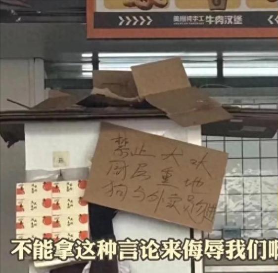 汉堡店员竟把外卖员比作狗，一时间引来大量外卖员围店讨说法，汉堡店也被搞的暂停营业