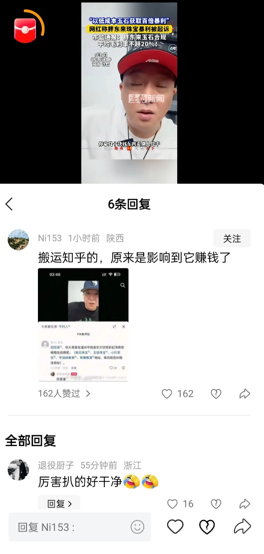 真相了，怪不得“柴怼怼”硬刚胖东来！原来这就是原因！有网友爆出柴怼怼
