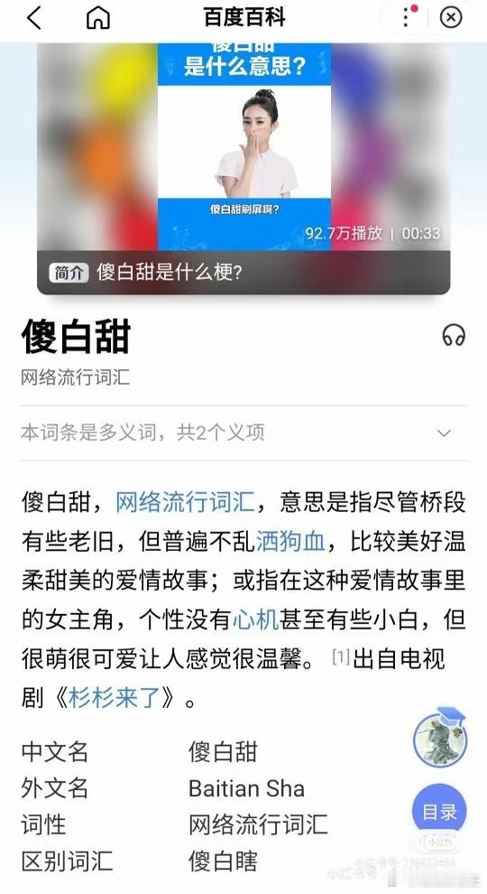 赵丽颖从来没有拍过第二部赵丽颖当年的《杉杉来了》真的是现象级大爆！赵丽颖直接把薛