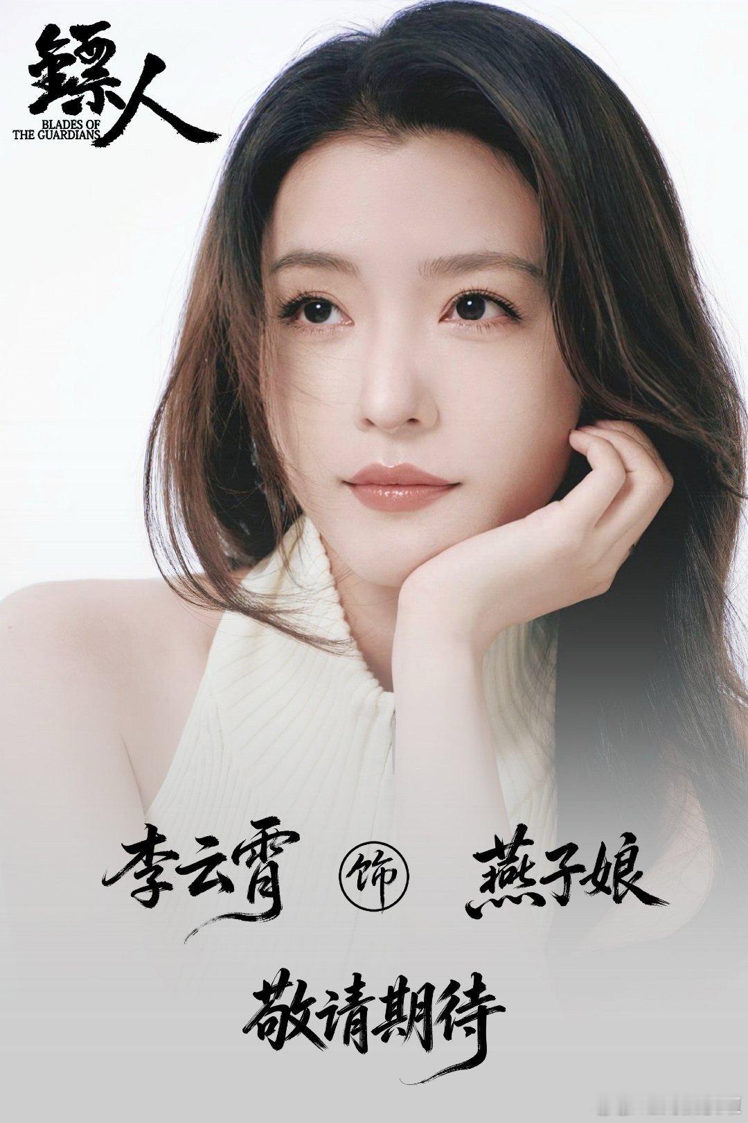 是谁把手机扔床缝里反复聆听手机焊死李云霄台词！自带武侠混响字正腔圆，鼻腔共鸣超