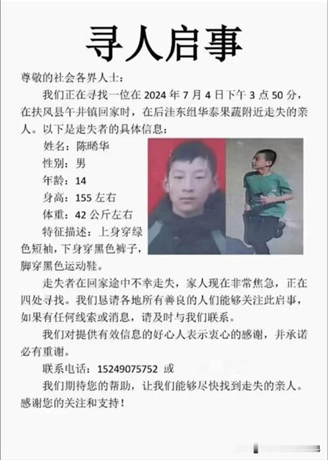 19岁小伙洛阳旅游后失联24天，家人赴洛阳寻找无果，当地派出所证实正协助寻找“