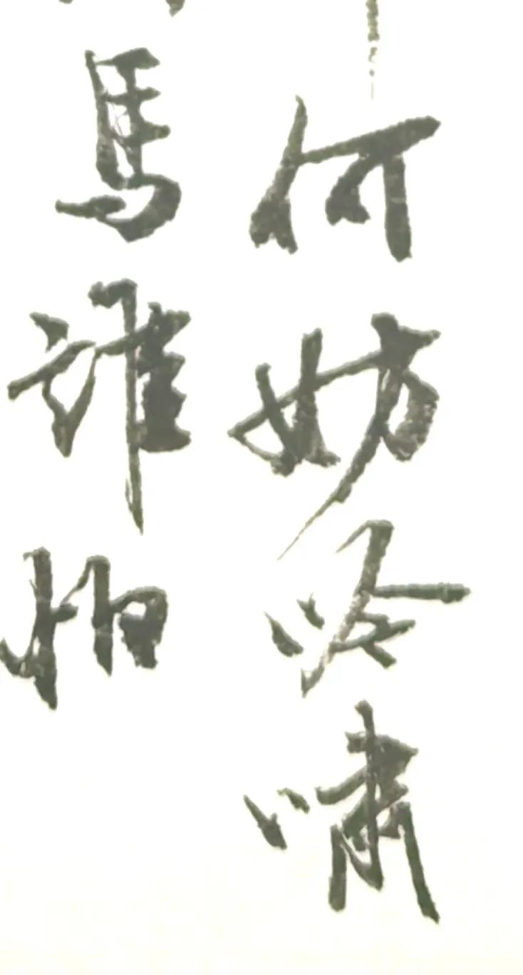 这也许就是章法的力量或是书法和写字的区别。写的都很认真，每一个字每一个字都认认