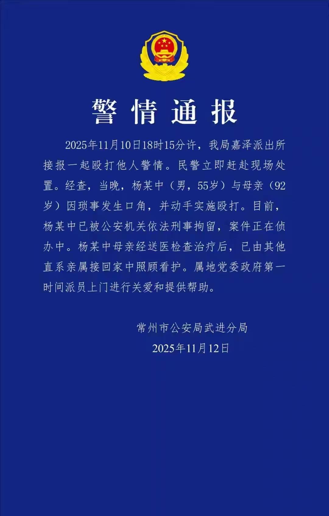 殴打老母亲的杨某中，现在底裤都被大家扒了出来。他今年55岁，是家里唯一的儿子
