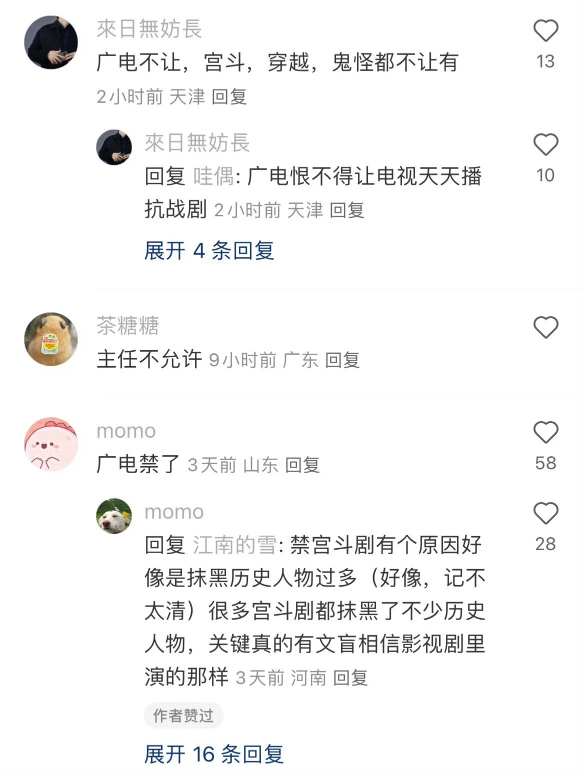 为什么现在没有宫斗剧了